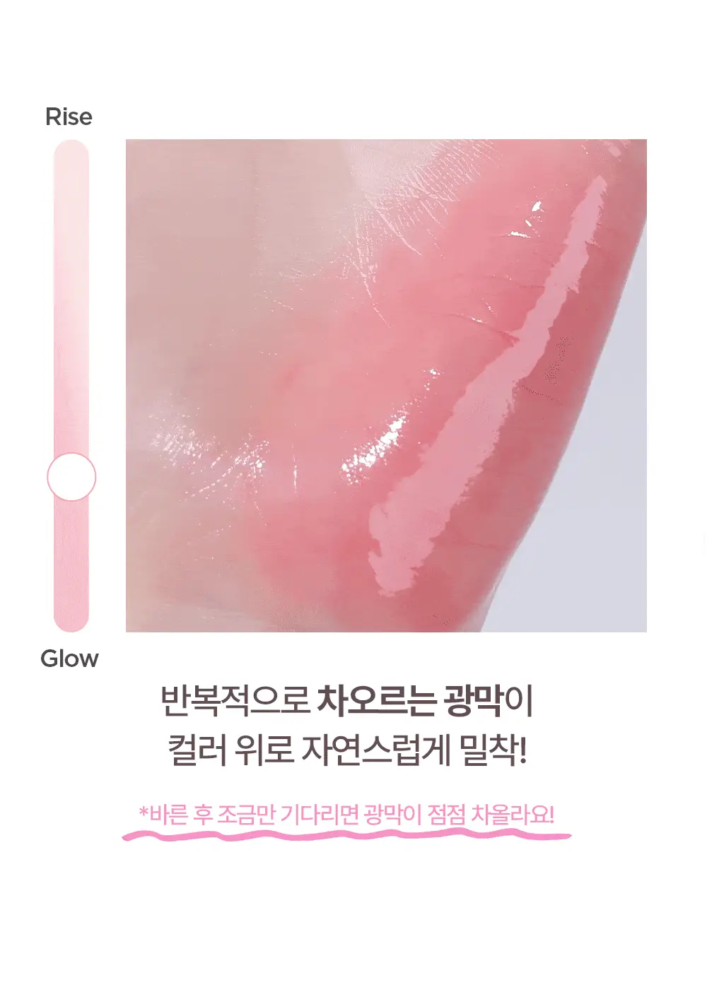 [NEW한정기획] 홀리카홀리카 글로우 라이즈 밤 상세페이지 32
